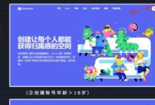 中途报名教程,最新中途报名教程指南(mixi报名)-主机频道