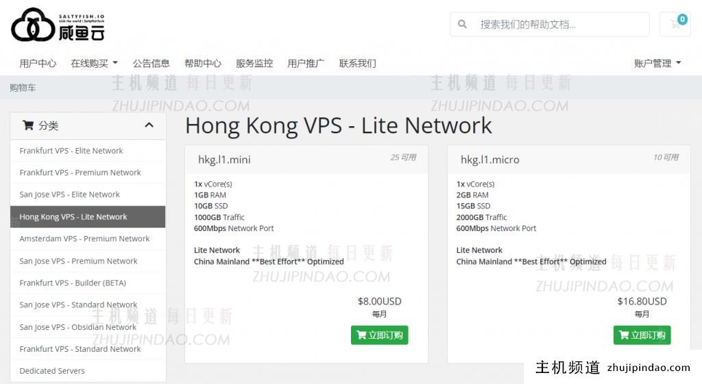 saltyfish咸鱼云补货香港cmi vps，去程bgp优化，回程cmi优化，$8元/月/1c/1g/10g ssd/1t流量@600m带宽