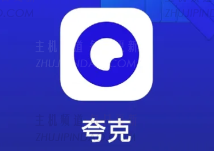 夸克视频重新分布为什么失败? 如何在线打开夸克视频重新分发?-主机频道