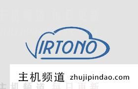 Virtono黑五欧洲云服务器低至年付$15 可选10+欧洲机房