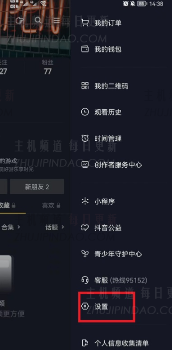 您如何拒绝Tiktok上某人的私人消息？   如何阻止某人从Douyin私人消息中？   （如何阻止Douyin的私人消息？如何从Douyin设置私人消息）