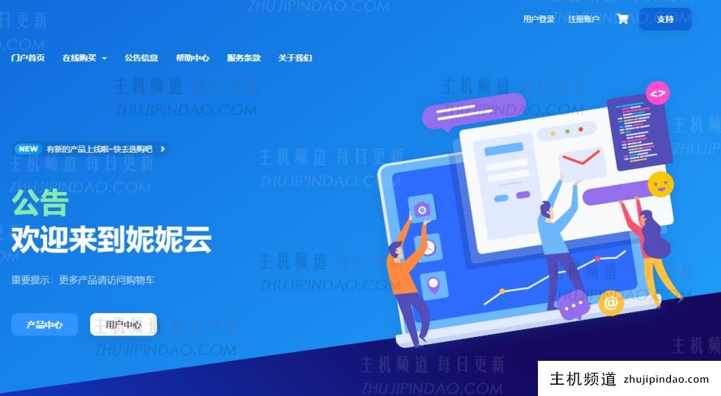 香港 日本 100M大带宽 1核1G 39元 2核2G 64元 4核4G 119元 8核8G 219元 妮妮云-主机频道