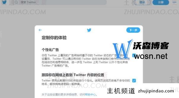 推特账号官方注册入口在哪(2023最新twitter注册教程)