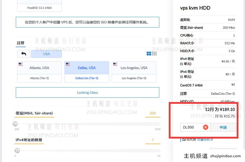 Justhost达拉斯VPS限时5折$2.16/月起,美国/俄罗斯/英国/德国/中国香港等24个机房可选
