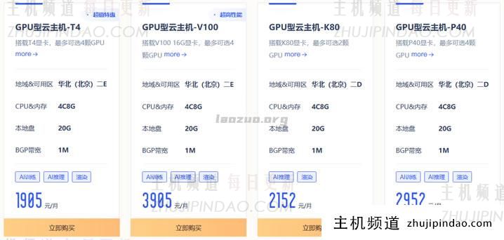 UCloud秋季及双十一云服务器优惠 - 云服务器低至每月4元（含香港机房） - 第5张