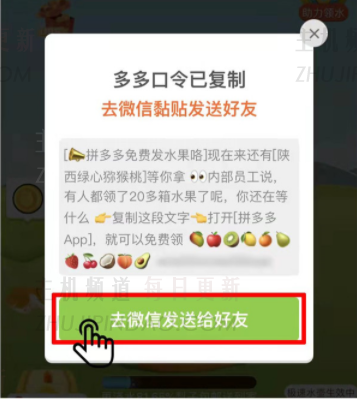拼多多助力口令怎么变成链接 拼多多助力口令打不开怎么办