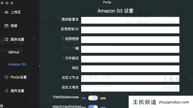 利用免费一年亚马逊云S3存储+PicGo私有网盘工具自建网盘图片存储 - 第13张