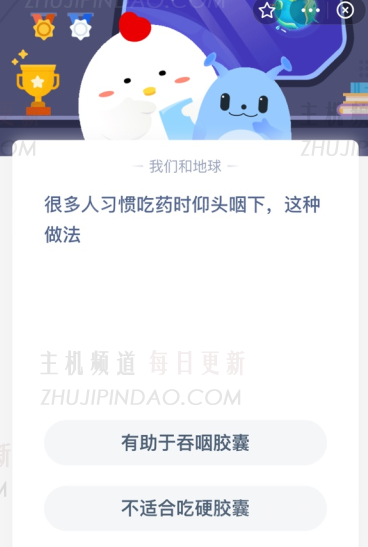 许多人被用来倾斜的头部服药时吞下他们。这是怎么做的？   （服用药物时，您必须抬起头或降低头。）