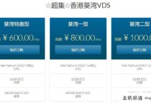 Zji港VDS(独家资源),450元,16G内存/8核(白金8352Y)/240GSD/10m带宽(cn2+bgp)/无限流量/2IPv4。-主机频道
