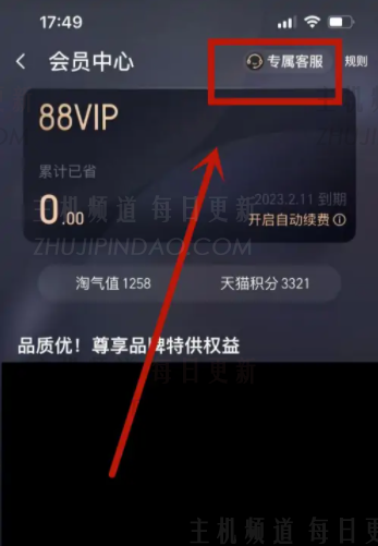 淘宝88vip优酷会员怎么领取 淘宝88vip优酷会员怎么给别人用