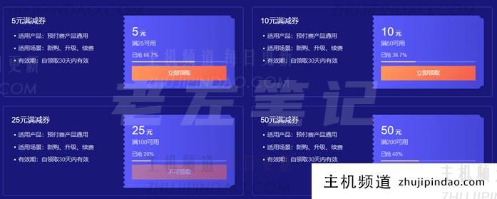 腾讯云老用户回馈返场活动 - 云服务器2G1M年187元 满减续费优惠券 - 第3张