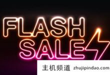 RackNerd将于2022年5月1日举行VPS闪购,这可能是全年最便宜的VPS套餐。-主机频道