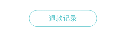 我在哪里可以偿还杜林的每月付款？   在Douyin每月付款后，我将在哪里获得退款？   （如何与Douyin偿还付款）
