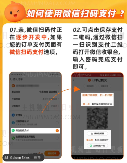 如何在淘宝上使用微信？   我在哪里可以找到汤宝微信付款方式？   （如何使用淘宝）使用微信支付方法）