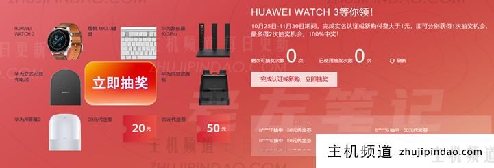 2021华为云双十一云服务器新人低至年60元且有充值返券活动 - 第3张
