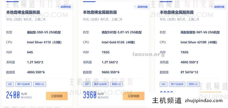 UCloud秋季及双十一云服务器优惠 - 云服务器低至每月4元（含香港机房） - 第3张