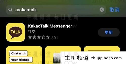 kakaotalk 在中国能用吗？（配详细解决方案）