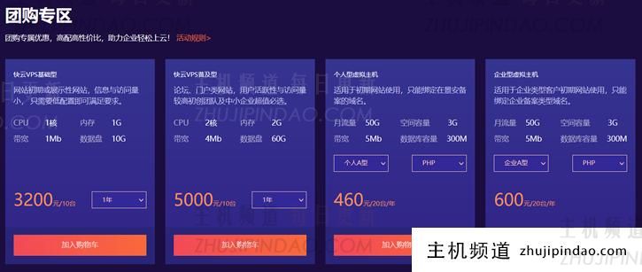 景安快云双11促销活动 - 云服务器低至年99元 虚拟主机19元 全场低至五折