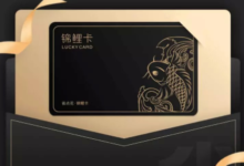 省花锦鲤鱼卡怎么激活,省花锦鲤鱼卡怎么用?-主机频道