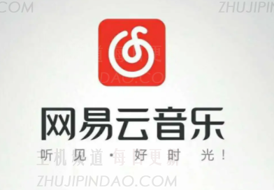 可以不收取NetEase Cloud睡眠模式吗？   NetASE云睡眠模式会自动关闭吗？   （netase云睡眠模式在哪里？）