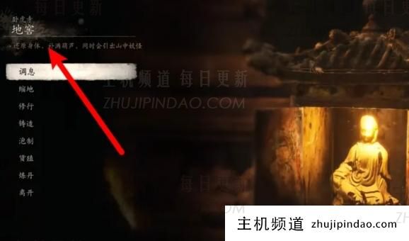 黑神话悟空如何炼制丹药 黑神话悟空如何炼制丹药
