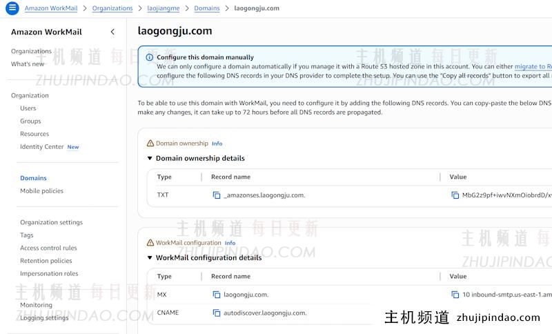 实战利用Amazon WorkMail部署个性化企业私有邮局服务 - 第5张