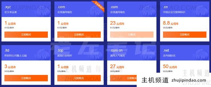 腾讯云域名优惠活动促销 - 新用户1元COM域名 老用户COM域名28元 - 第1张