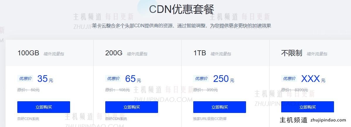 #春节#莱卡云：大带宽云服务器低至9.9元/月(2核2G)，镇江/宿迁/绍兴/枣庄/扬州/香港/日本/韩国/美国，100G高防保护