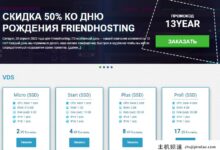 好友托管13周年,全球10个机房VPS一次性5折优惠,低至16/年,流量不限@100Mbps带宽,可定制ISO-主机频道