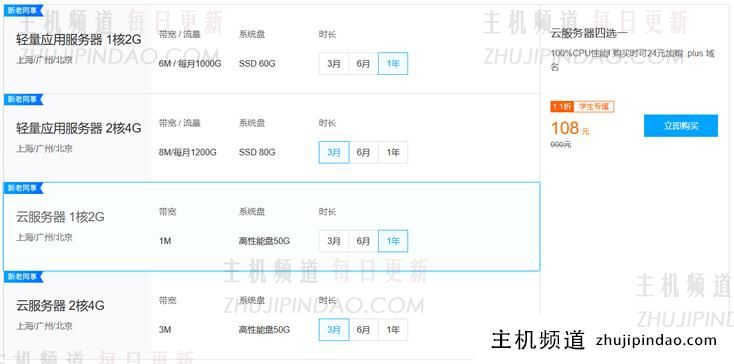腾讯云学生服务器新老同学优惠促销 低至3年轻量服务器150元