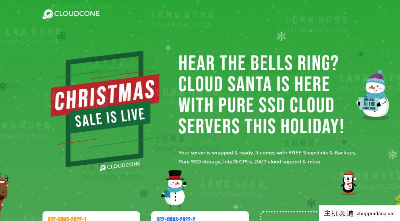 CloudCone圣诞促销,梅西的云服务器和便宜的VPS,1Gbps带宽,每年16.79美元起。-主机频道