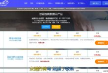 触港日美机房业务,香港原生服务器2H/1G20GSSD/10M/200G只要42.5元,企业级备份,全场VPS85八五折。-主机频道