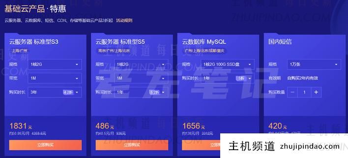腾讯云老用户回馈返场活动 - 云服务器2G1M年187元 满减续费优惠券 - 第2张