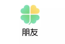 腾讯的好友app怎么样?好玩吗?-主机频道