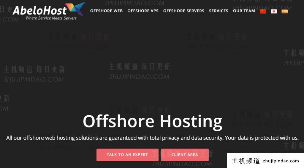 AbeloHost抗投诉VPS：荷兰离岸VPS，100Mbps带宽不限流量，月付€9.99起，离岸专用服务器€52.8/月起