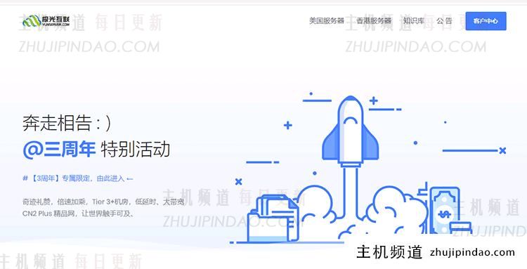 极光KVM优惠活动