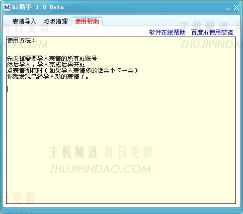 淘宝旺旺表情下载