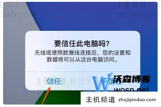 苹果手机如何下载爱思助手，爱思助手iphone版下载教程