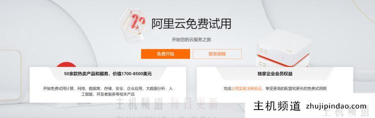 盘点5个主流免费云服务器提供商（好用的免费服务器平台推荐） - 第3张