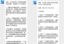 c出道！著名科技情报微信官方账号“艾小菊”正式与大家见面！(聚明app官方下载)-主机频道