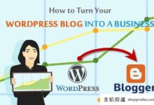 如何把你的wordpress博客变成生意(如何用WordPress搭建个人独立博客ppt)-主机频道