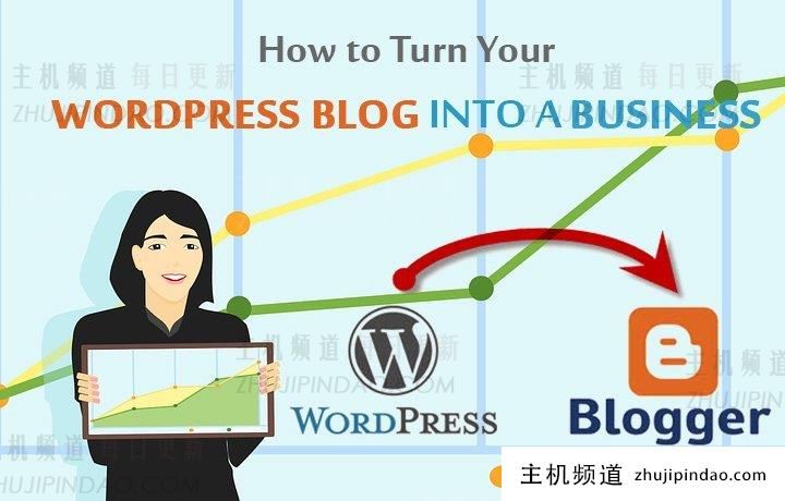 如何将您的wordpress博客变成企业