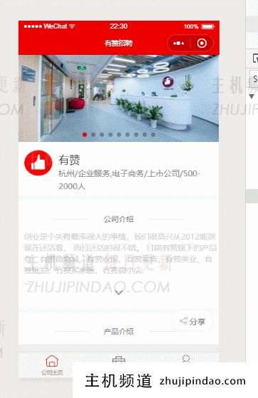 怎样使用微信小程序做出添加收藏
