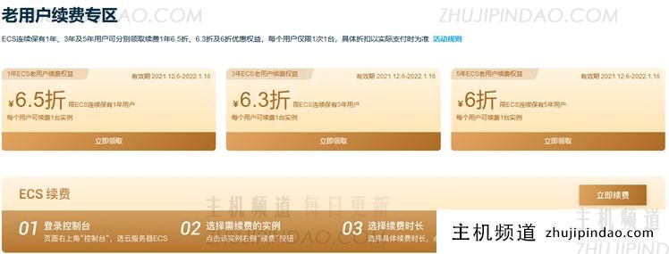 阿里云续费优惠活动