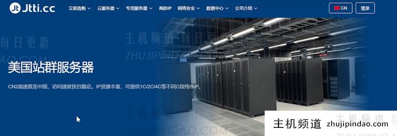 JTTI 美国站群VPS