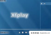 10大最佳移动视频播放器,10大播放器软件榜单2022(安卓最佳视频播放器榜单)-主机频道