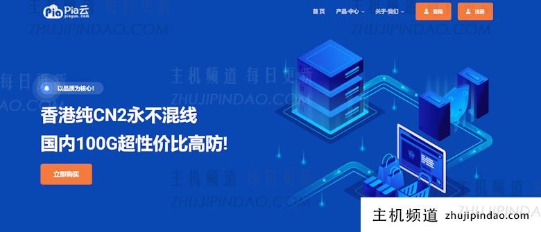 Pia云五一促销活动 全场云服务器八折 - 第1张