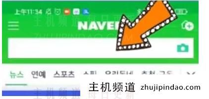 naver怎么调成中文的?naver中文设置教程