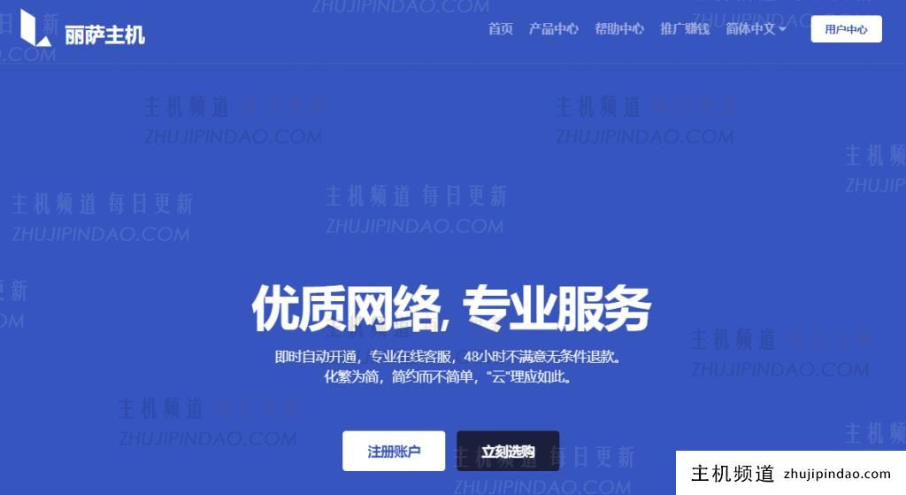 LisaHost VPS低至68元每月:双ISP/住宅IP/原生IP,香港/台湾/日本/新加坡/美国/英国,高速专线CN2/CUII/CMI/AS4837-主机频道