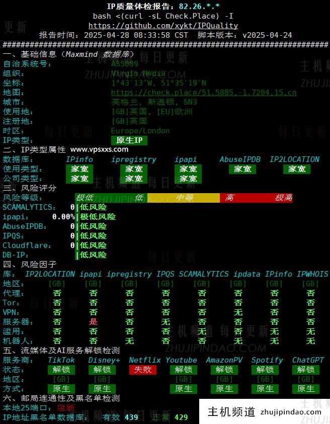 丽萨主机英国双ISP住宅IP VPS：英国本土Virgin media o2运营商，另有中国台湾/香港/韩国/日本/美国住宅IP服务器，支持支付宝插图